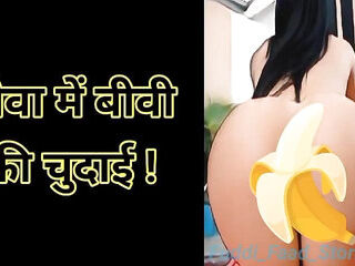Wife Fucked By Her Husband Desi Sex Story   Hindi Sex Story   Hindi Audio   Desi Sec Stories